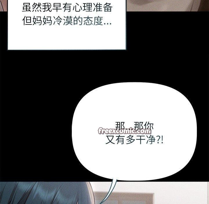 诱人心动的她 第10話 韩漫图片150
