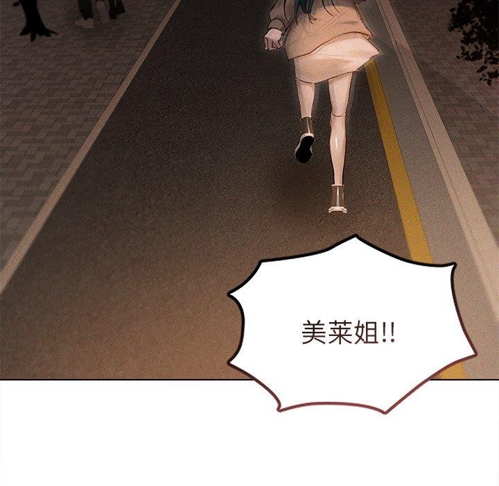 诱人心动的她 第10話 韩漫图片14