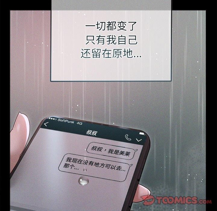 诱人心动的她 第10話 韩漫图片164