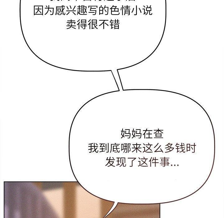 诱人心动的她 第10話 韩漫图片40