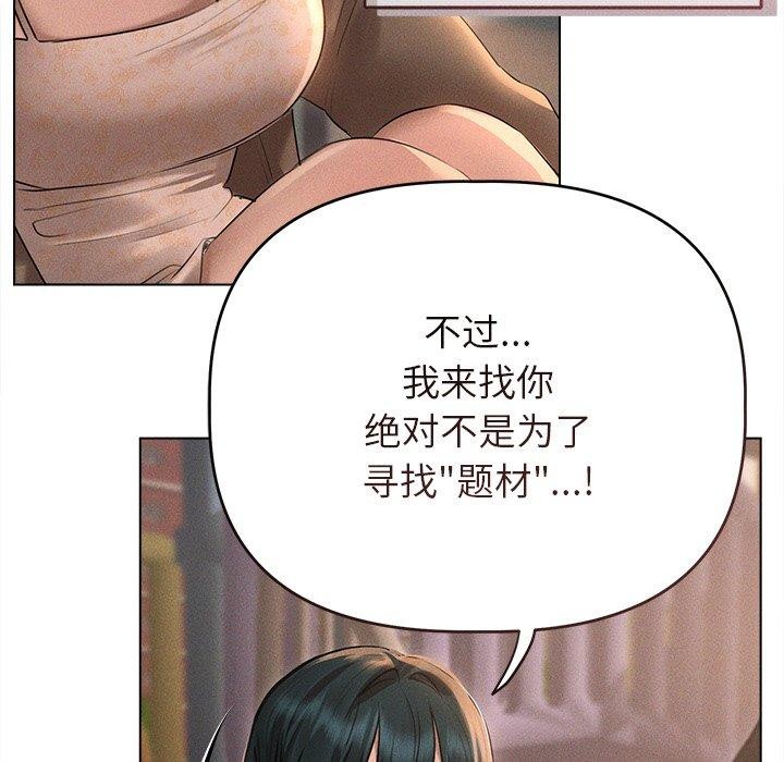 诱人心动的她 第10話 韩漫图片42