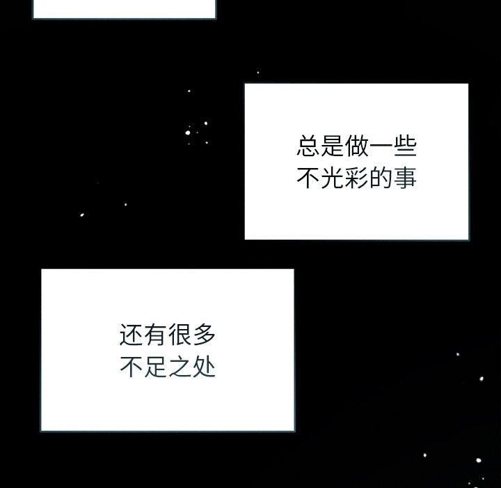 诱人心动的她 第10話 韩漫图片179