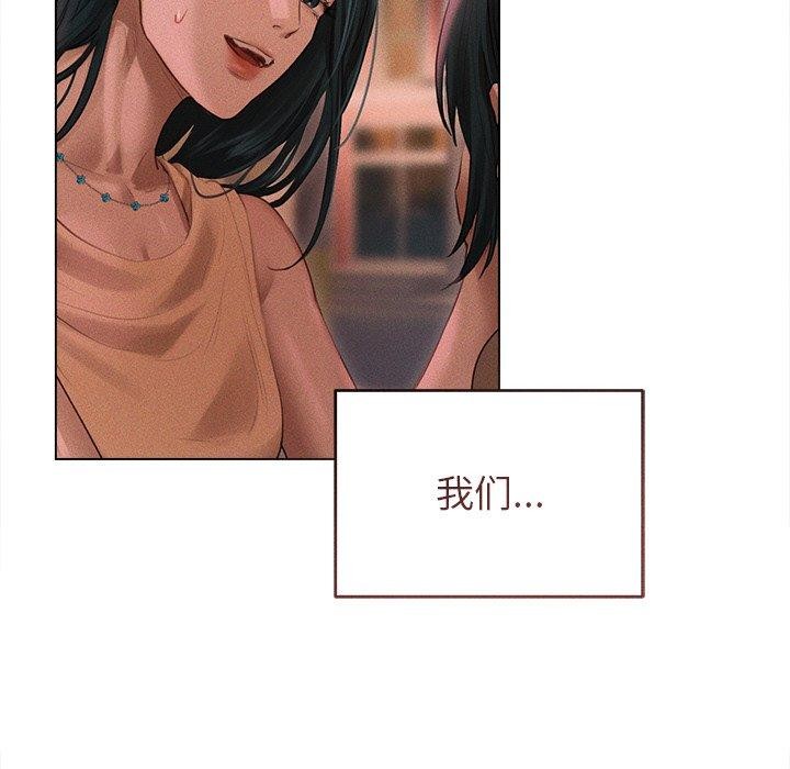 诱人心动的她 第10話 韩漫图片125