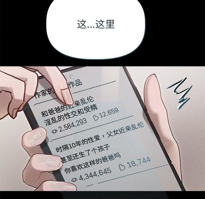 诱人心动的她 第10話 韩漫图片141