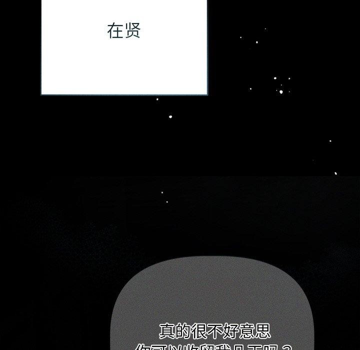 诱人心动的她 第10話 韩漫图片175