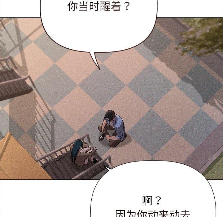 诱人心动的她 第10話 韩漫图片69