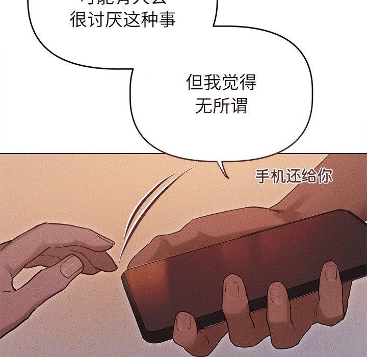 诱人心动的她 第10話 韩漫图片95