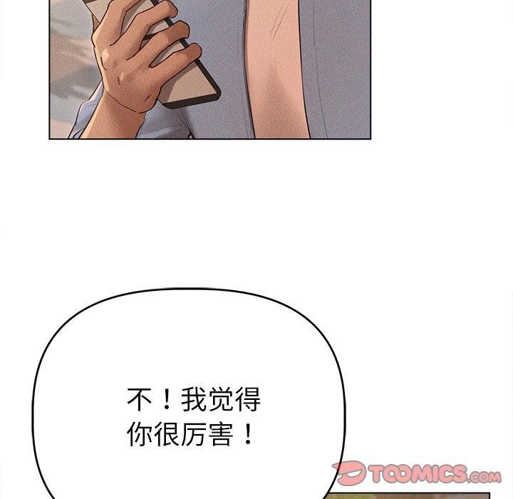诱人心动的她 第10話 韩漫图片84