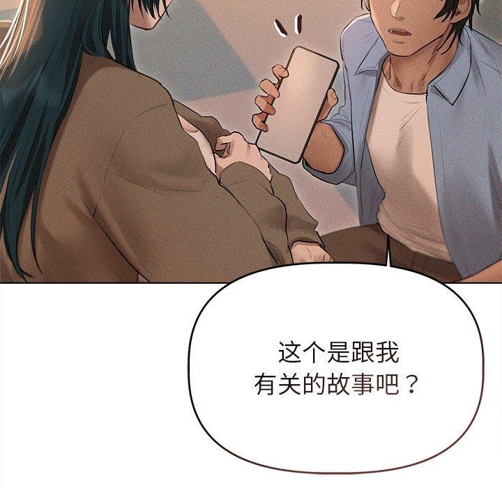 诱人心动的她 第10話 韩漫图片88