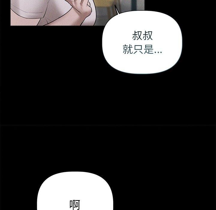 诱人心动的她 第10話 韩漫图片147