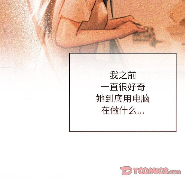 诱人心动的她 第10話 韩漫图片52