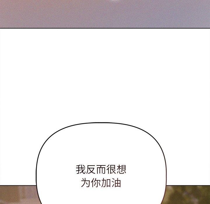诱人心动的她 第10話 韩漫图片96