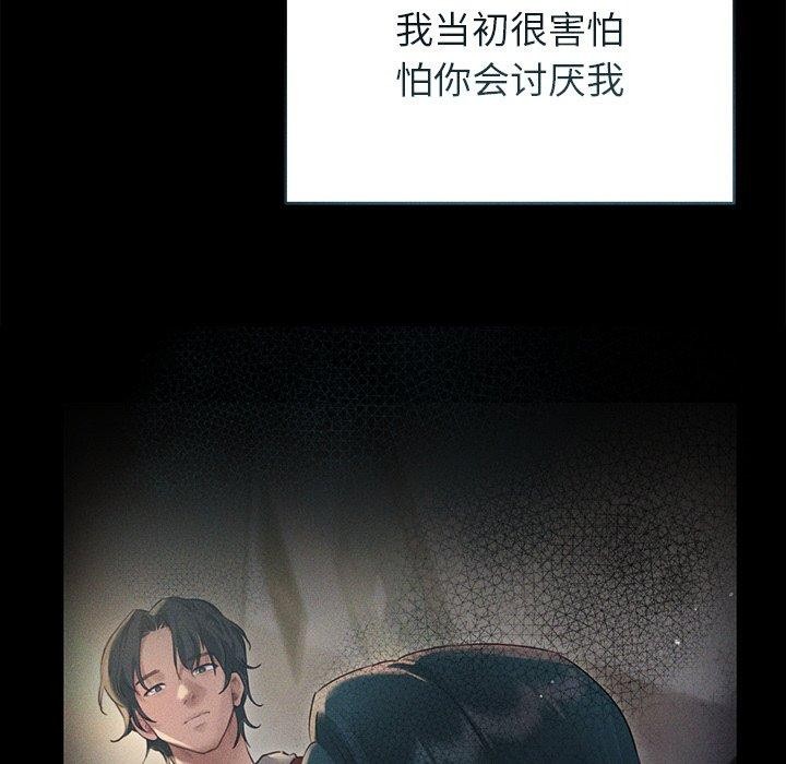 诱人心动的她 第10話 韩漫图片173
