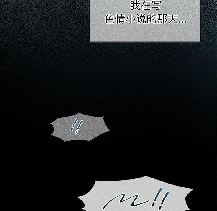 诱人心动的她 第10話 韩漫图片133