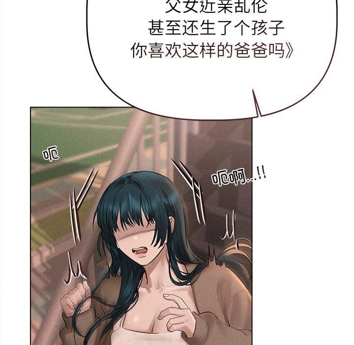 诱人心动的她 第10話 韩漫图片79