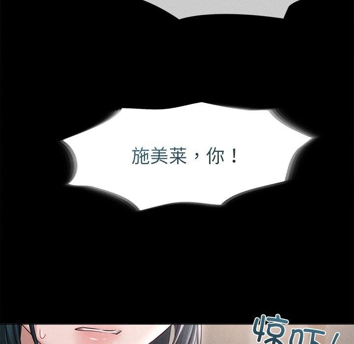诱人心动的她 第10話 韩漫图片134
