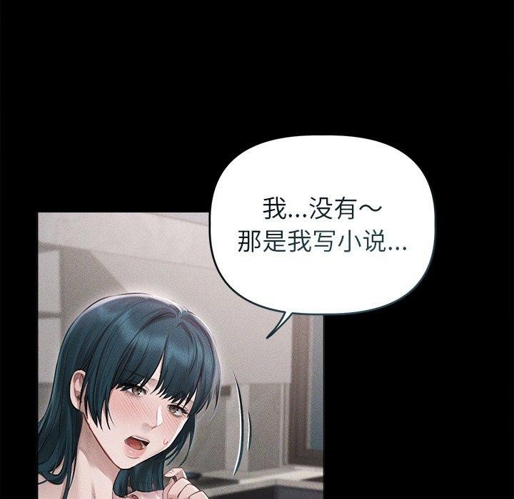 诱人心动的她 第10話 韩漫图片138