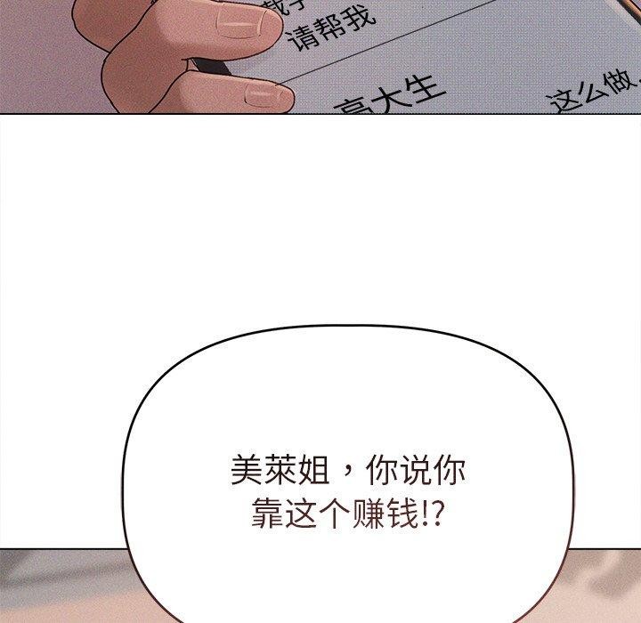 诱人心动的她 第10話 韩漫图片73