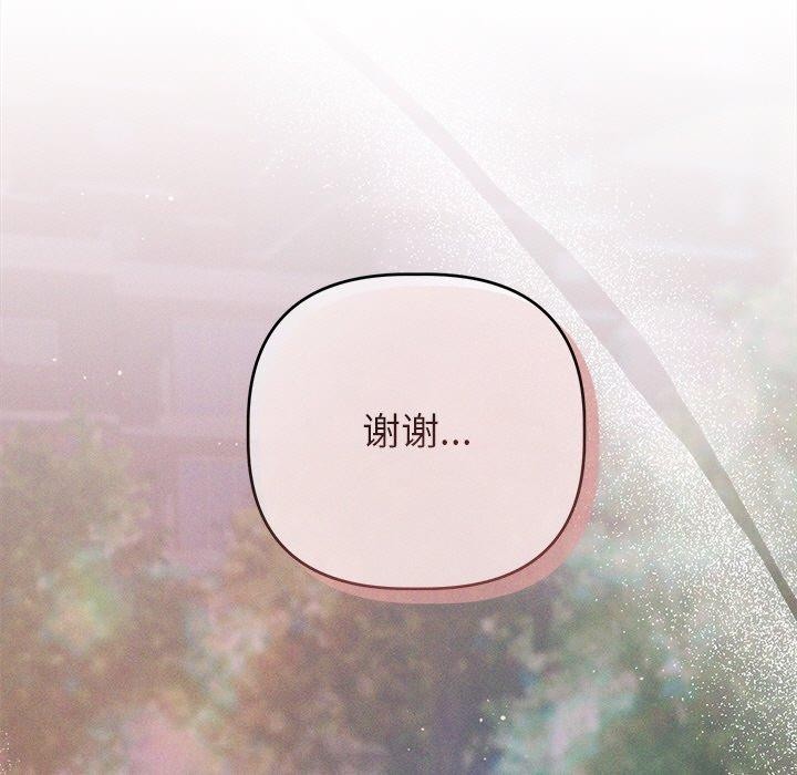 诱人心动的她 第10話 韩漫图片104