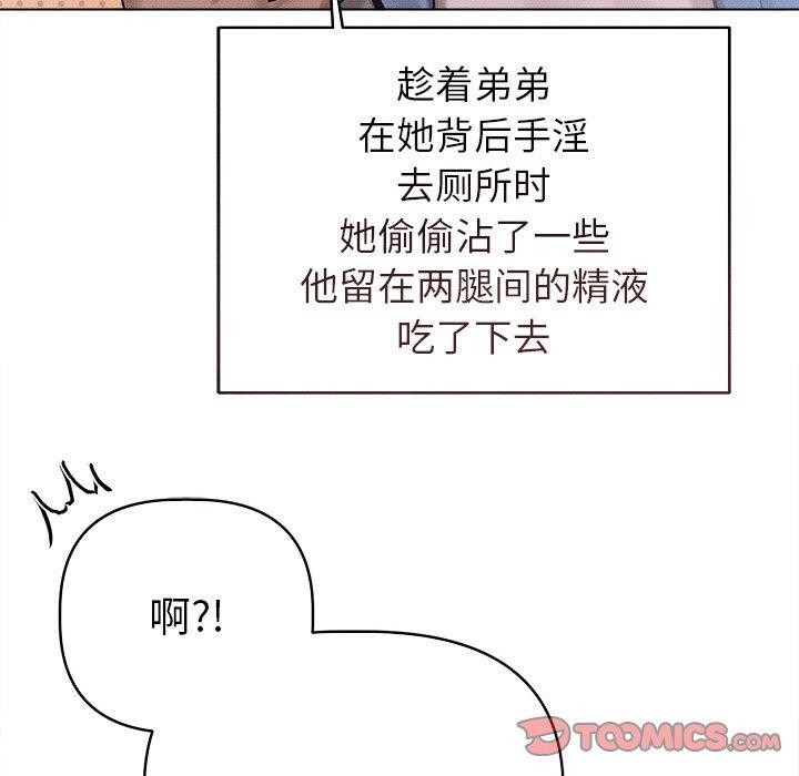 诱人心动的她 第10話 韩漫图片68