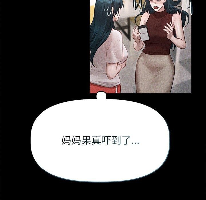 诱人心动的她 第10話 韩漫图片143