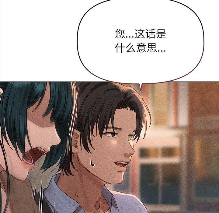 诱人心动的她 第10話 韩漫图片8
