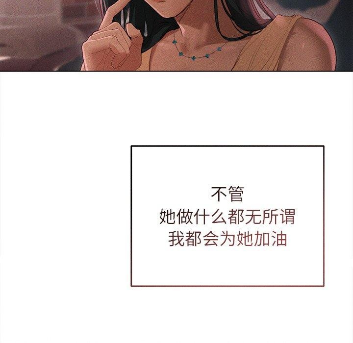 诱人心动的她 第10話 韩漫图片115