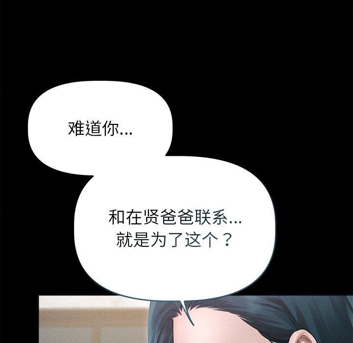 诱人心动的她 第10話 韩漫图片144