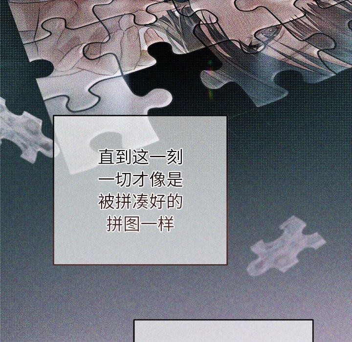 诱人心动的她 第10話 韩漫图片56