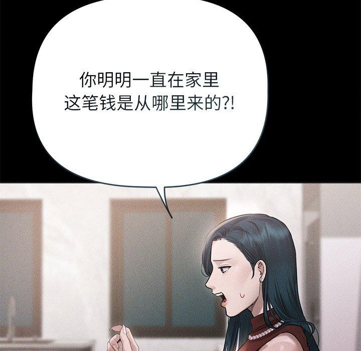 诱人心动的她 第10話 韩漫图片136