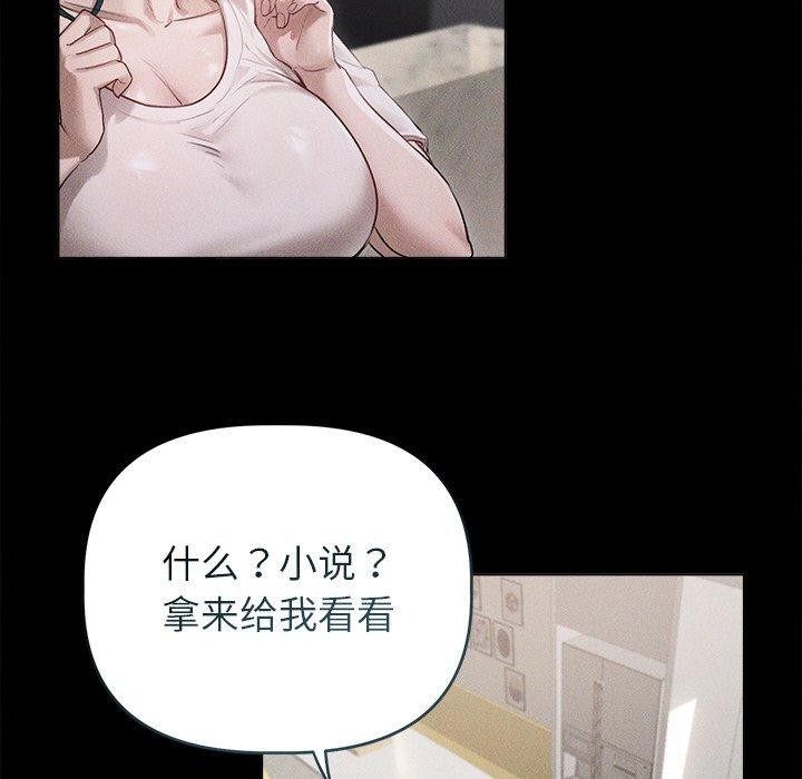 诱人心动的她 第10話 韩漫图片139