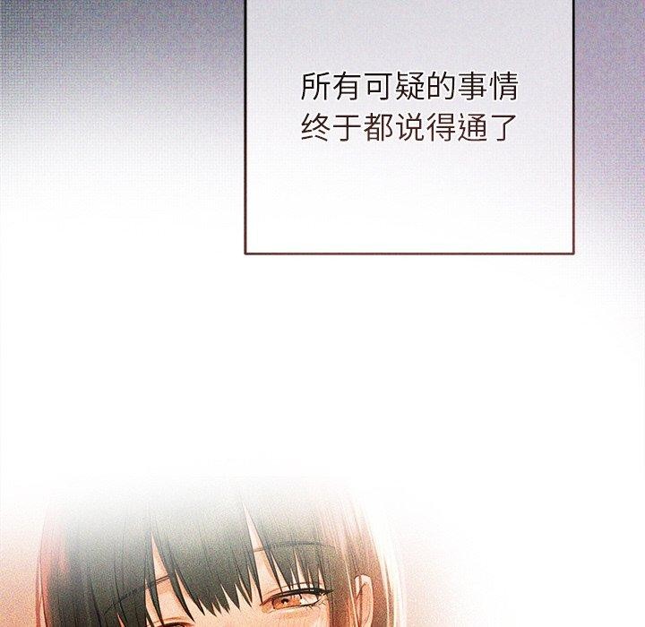 诱人心动的她 第10話 韩漫图片57