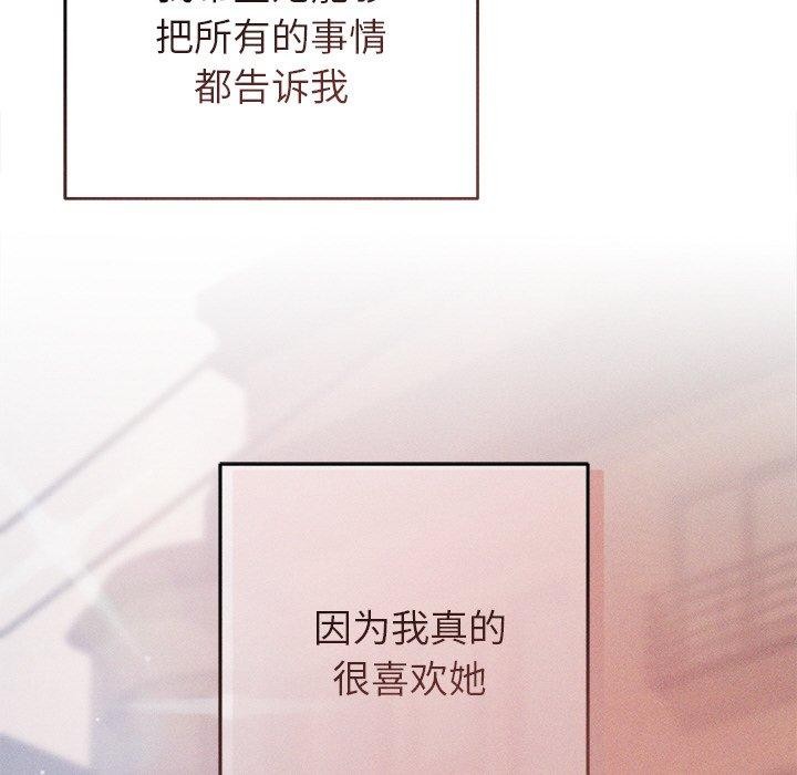 诱人心动的她 第10話 韩漫图片117