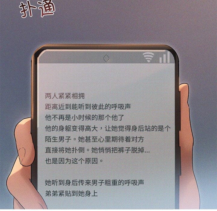 诱人心动的她 第10話 韩漫图片47