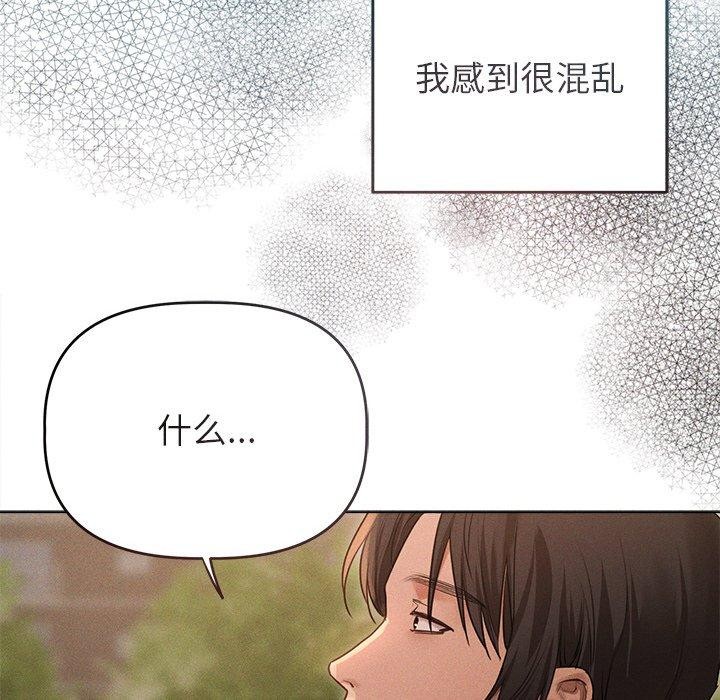诱人心动的她 第10話 韩漫图片38