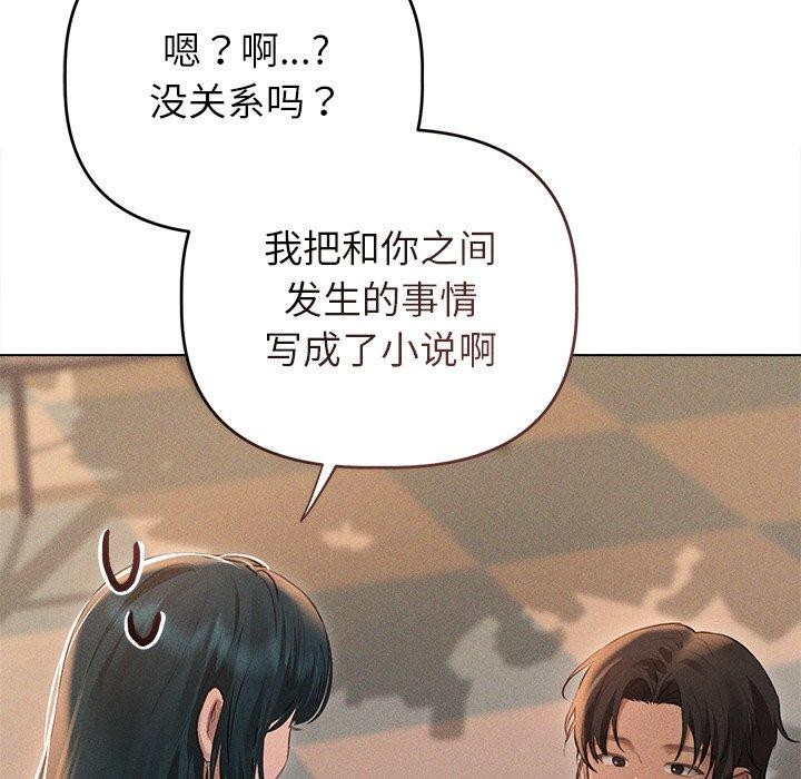 诱人心动的她 第10話 韩漫图片87