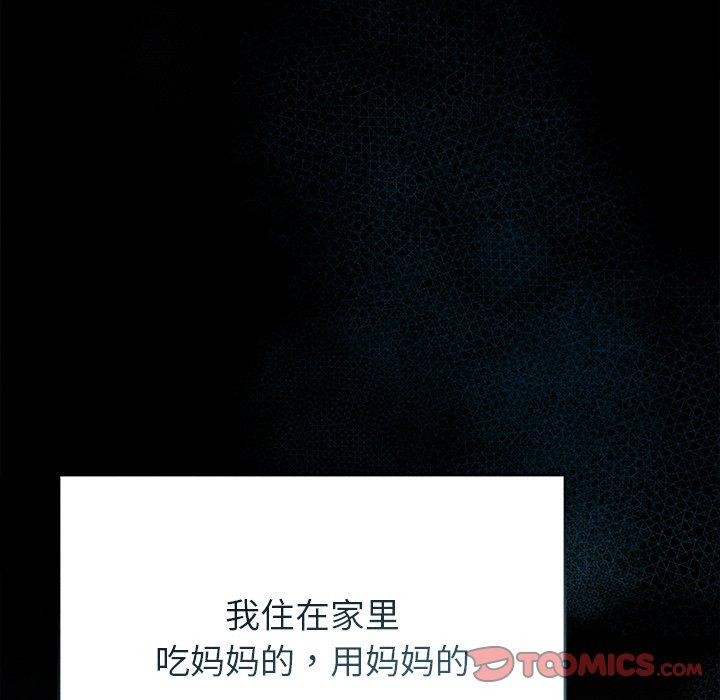 诱人心动的她 第10話 韩漫图片156