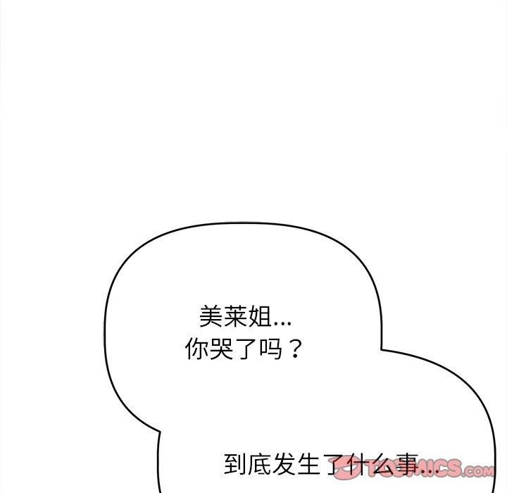 诱人心动的她 第10話 韩漫图片28