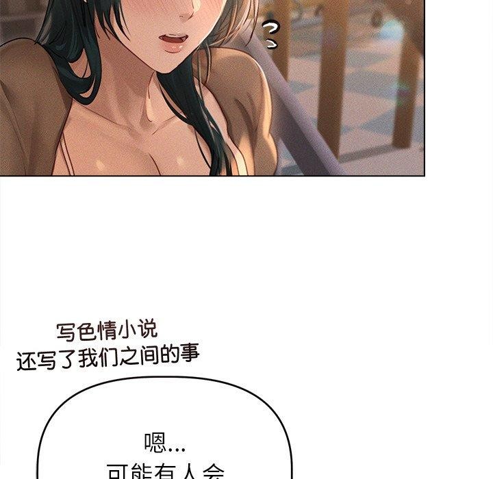 诱人心动的她 第10話 韩漫图片94