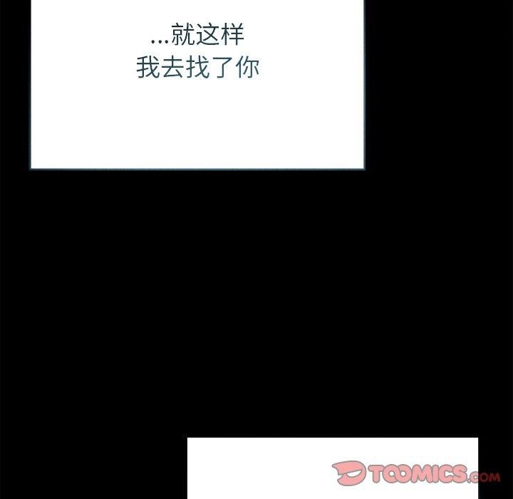 诱人心动的她 第10話 韩漫图片172