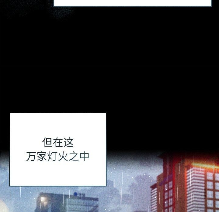 诱人心动的她 第10話 韩漫图片161