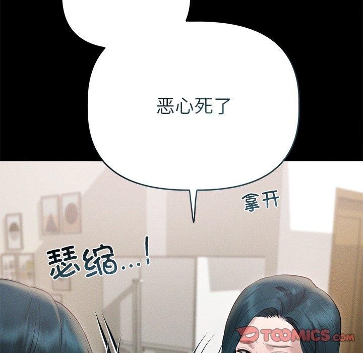 诱人心动的她 第10話 韩漫图片148