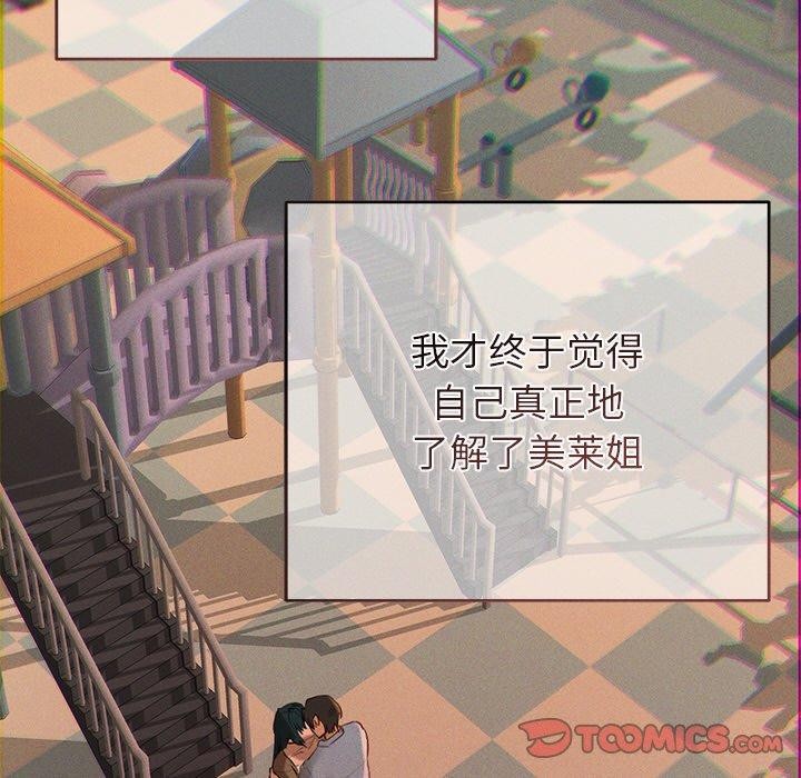诱人心动的她 第10話 韩漫图片108