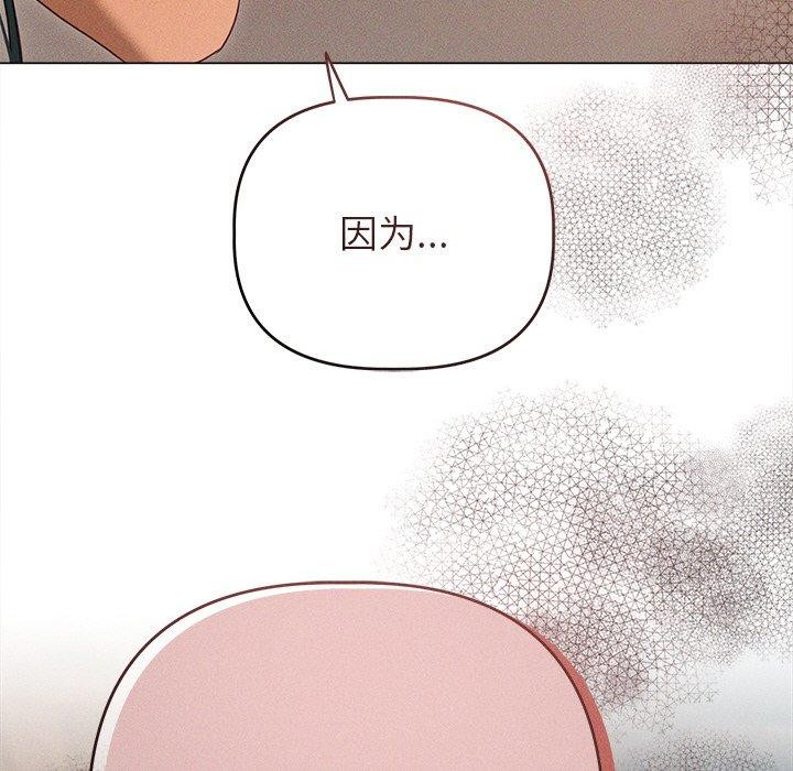 诱人心动的她 第10話 韩漫图片33