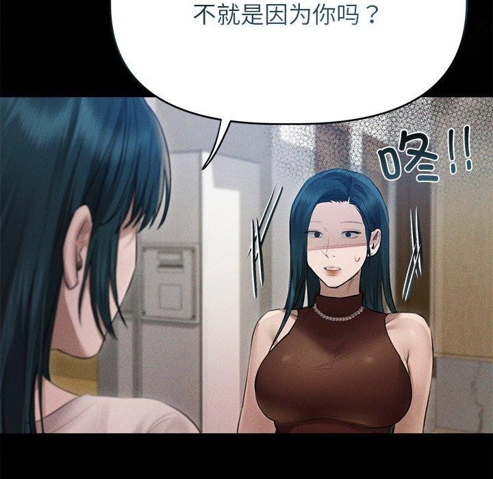 诱人心动的她 第10話 韩漫图片153