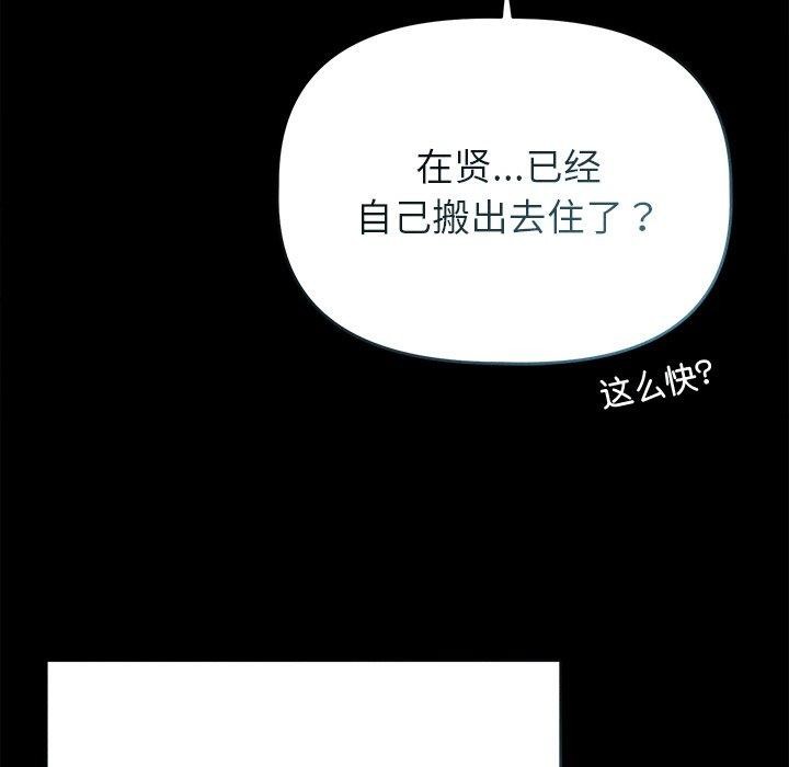 诱人心动的她 第10話 韩漫图片171