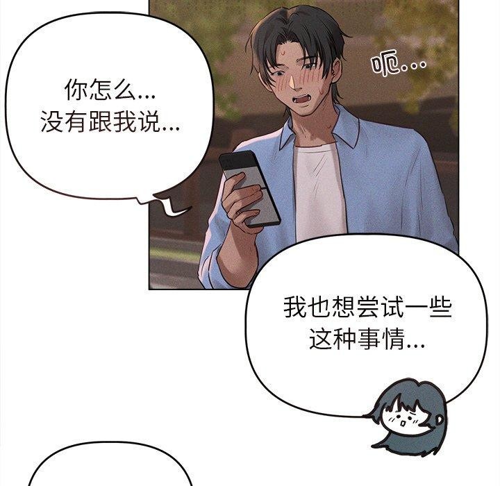 诱人心动的她 第10話 韩漫图片71