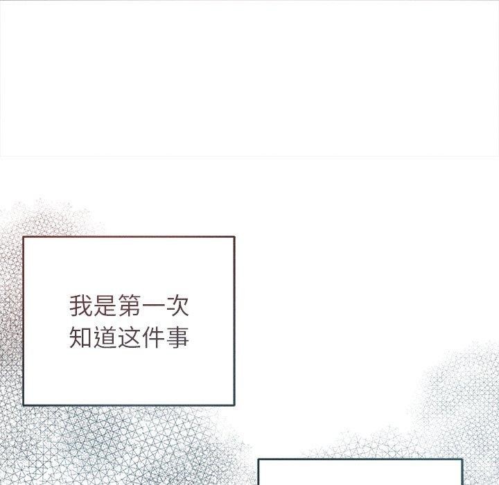 诱人心动的她 第10話 韩漫图片37