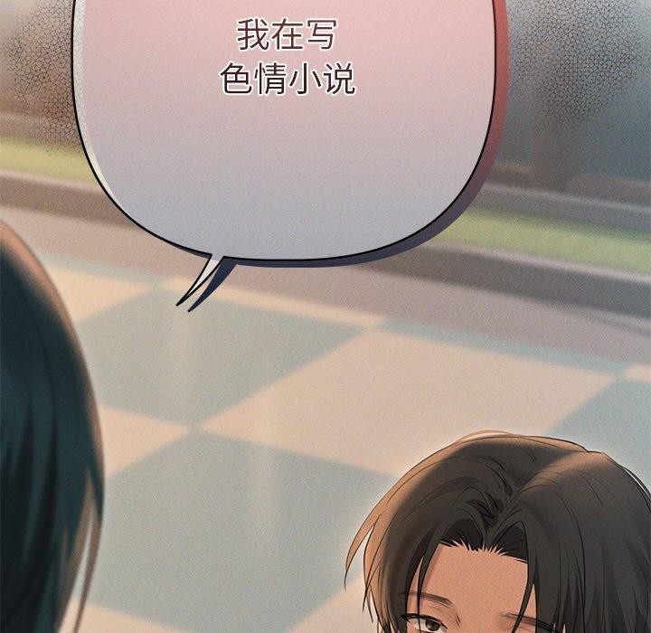 诱人心动的她 第10話 韩漫图片34
