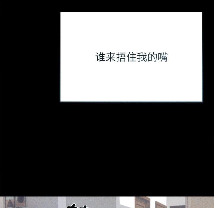 诱人心动的她 第10話 韩漫图片154